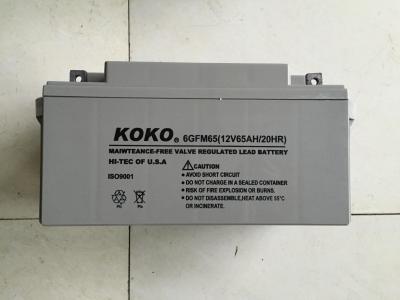 KOKO蓄电池12V65AH